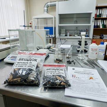 пожарно-техническая экспертиза