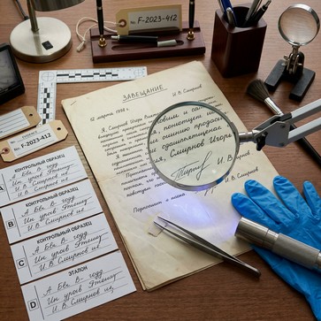 почерковедческая экспертиза